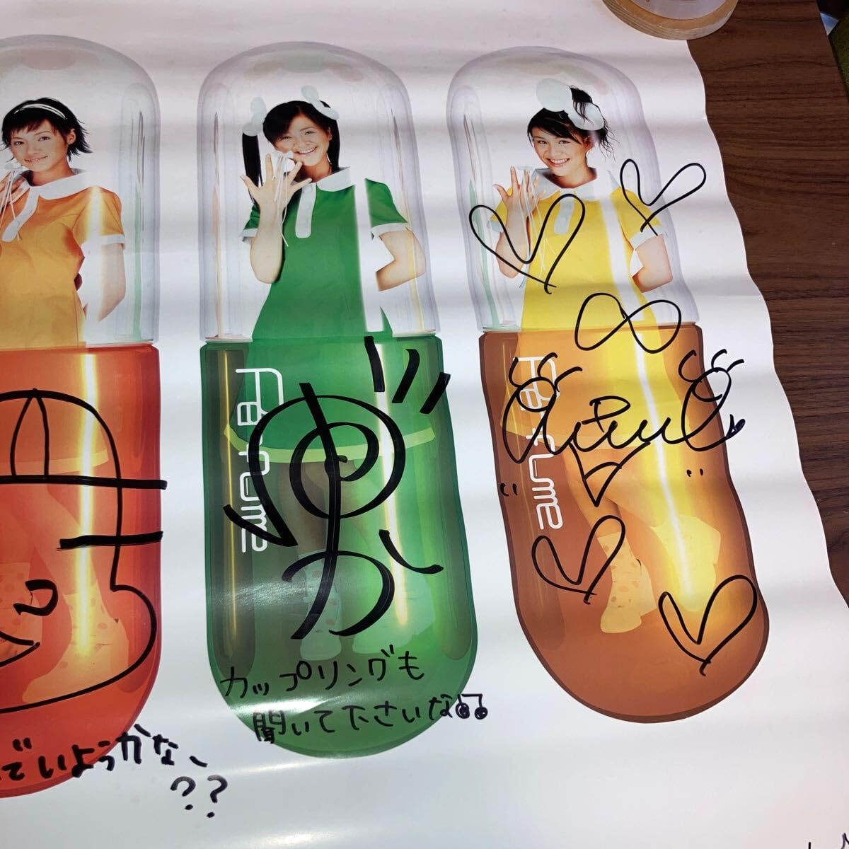 Amazon.co.jp: Perfumeのサイン入りポスターです。 ビタミン